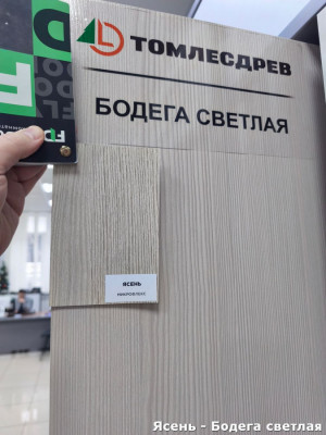 Ясень - Бодега светлая