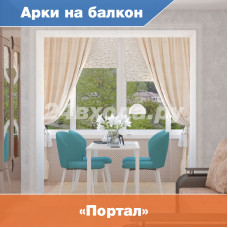 Оформление балконного проёма — «Стандарт»