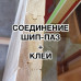 Дверь деревянная из массива сосны 30 мм (клиновая «Ласточкин хвост»)