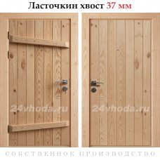 Дверь из массива сосны входная и межкомнатная с замком, ручкой и петлями (37 мм) Дверь из массива сосны входная и межкомнатная с замком, ручкой и петлями (37 мм)