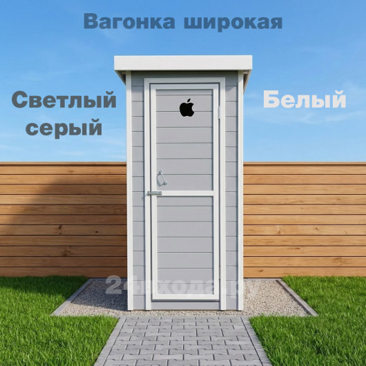 Туалет деревянный с покраской - Вагонка (светло-серый / белый)
