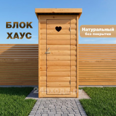 Туалет деревянный без покраски - Блок хаус (натуральный)