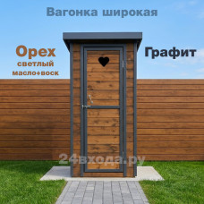 Туалет деревянный с покраской - Вагонка (светлый орех масло-воск / графит)