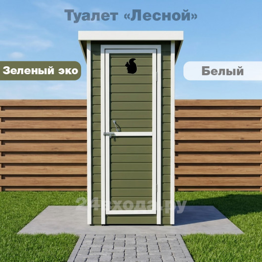 Туалет деревянный с покраской - Лесной (зеленый / белый)