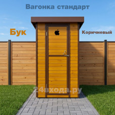 Туалет деревянный с покраской - Вагонка (бук / коричневый)