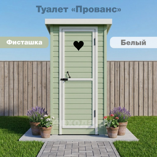 Туалет деревянный с покраской - Прованс (фисташковый / белый)