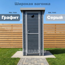 Туалет деревянный с покраской - Вагонка (графит 7024 / серый 7040)