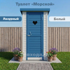 Туалет деревянный с покраской - Морской (лазурный / белый) Туалет деревянный с покраской - Морской (лазурный / белый)