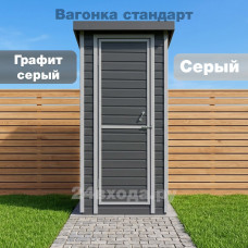 Туалет деревянный с покраской - Вагонка (серый графит / серый)