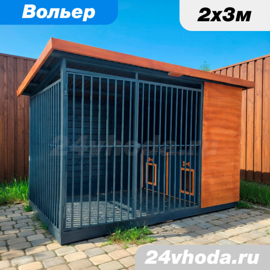 Вольер 2×3 м « Угловой с тамбуром» — имитация бруса / цвет орех