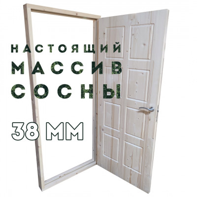 Дверь из массива сосны межкомнатная «ПГ - МАРСЕЛЬ»