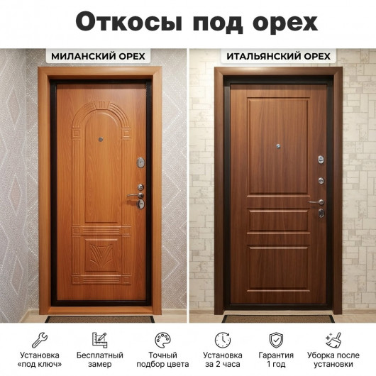 Откосы для входной двери - под орех