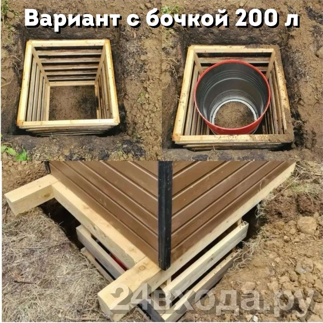 Бочка 200 л