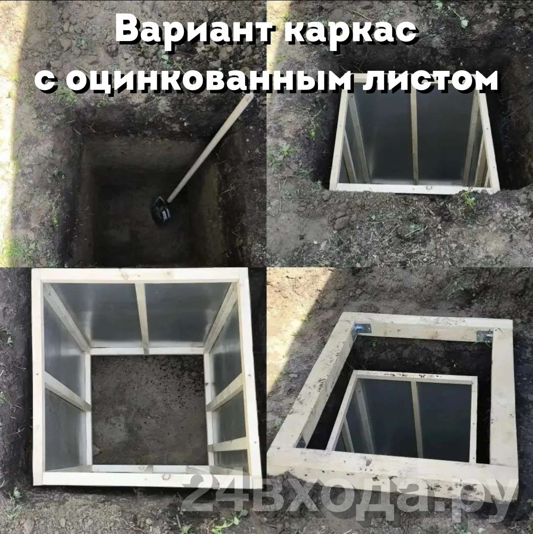 Оцинкованный каркас