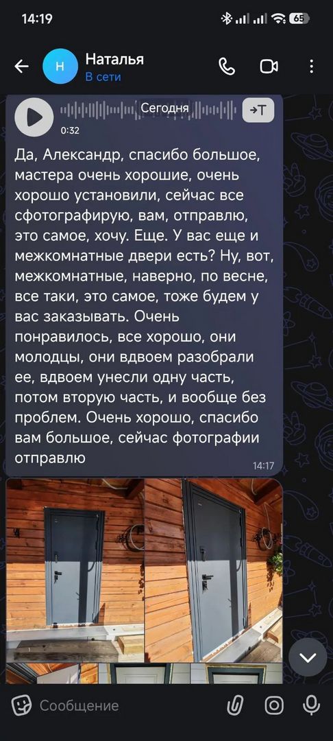 Фото к отзыву